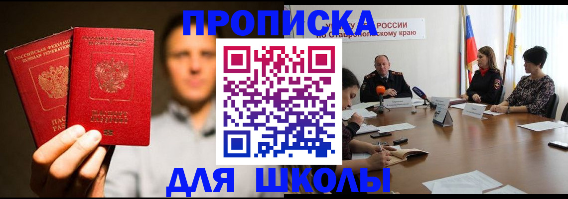 временная регистрация законно в Омутнинске
