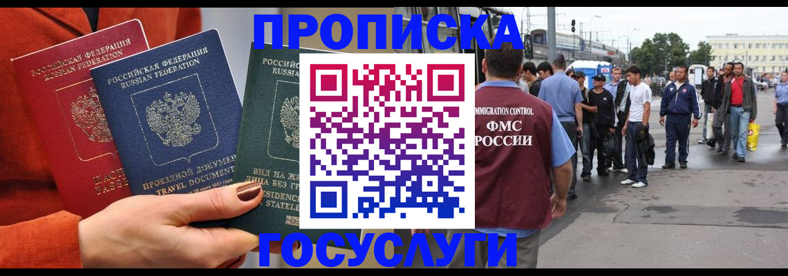 прописка в квартире в Омутнинске
