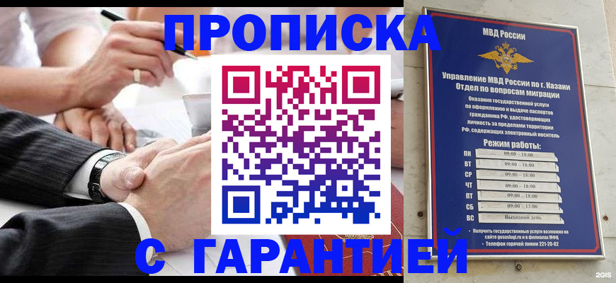 прописка законно в Омутнинске