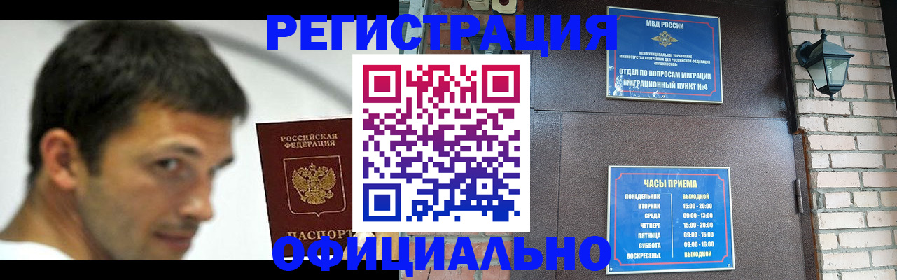 прописка штамп в Омутнинске
