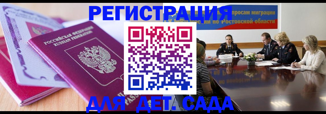 прописка для военкомата в Омутнинске